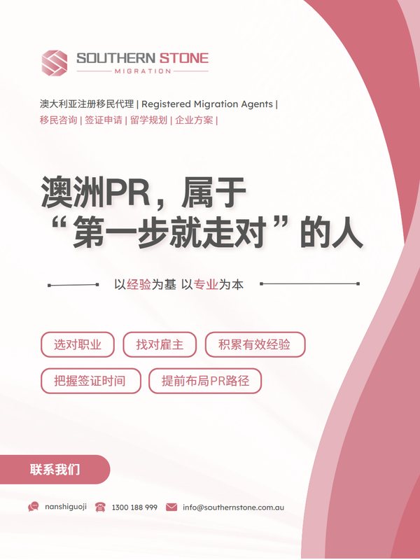 澳洲PR，属于“第一步就走对”的人